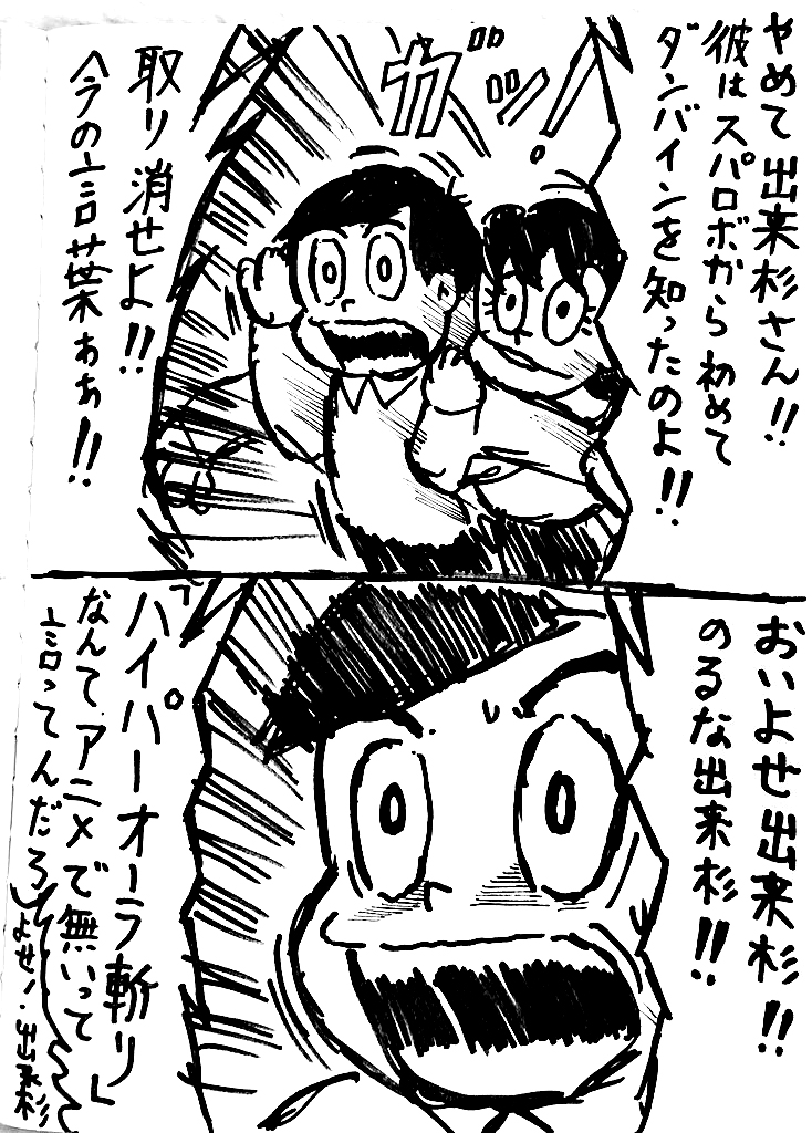zabu72nezu271's tweet photo. 聖戦士ダンバインは「ハイパーオーラ斬り」でブレイクした
（燃料投下 https://t.co/3MsZJdQhP4