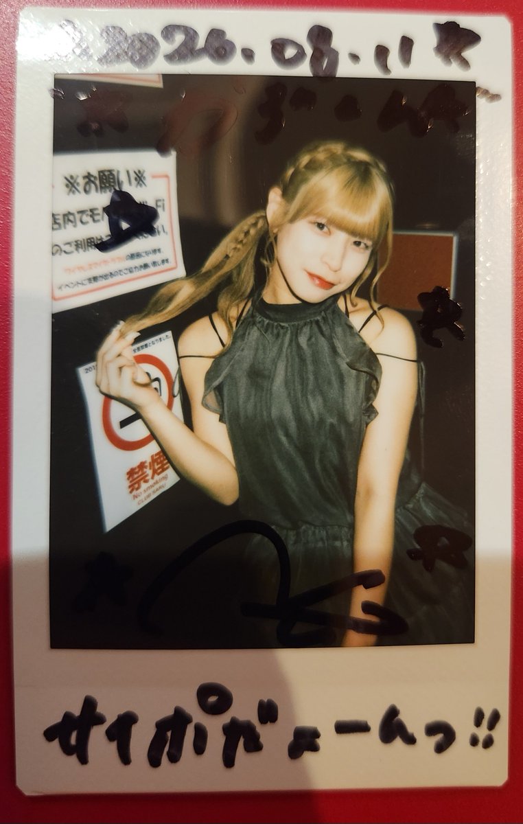 stevenkazu's tweet photo. 2026.8.11
おねフルと行くBBQバスツアー

大切な人とすごす最後の夏
今年も一緒にBBQ すごせて
幸せでした♪
今日も最高に可愛い姫と
素敵な時間をすごせました！
( 〃▽〃)💜💜💜

#月永ゆい
#おねフル
#お願いフルハウス https://t.co/zUAi1BOJ2Q
