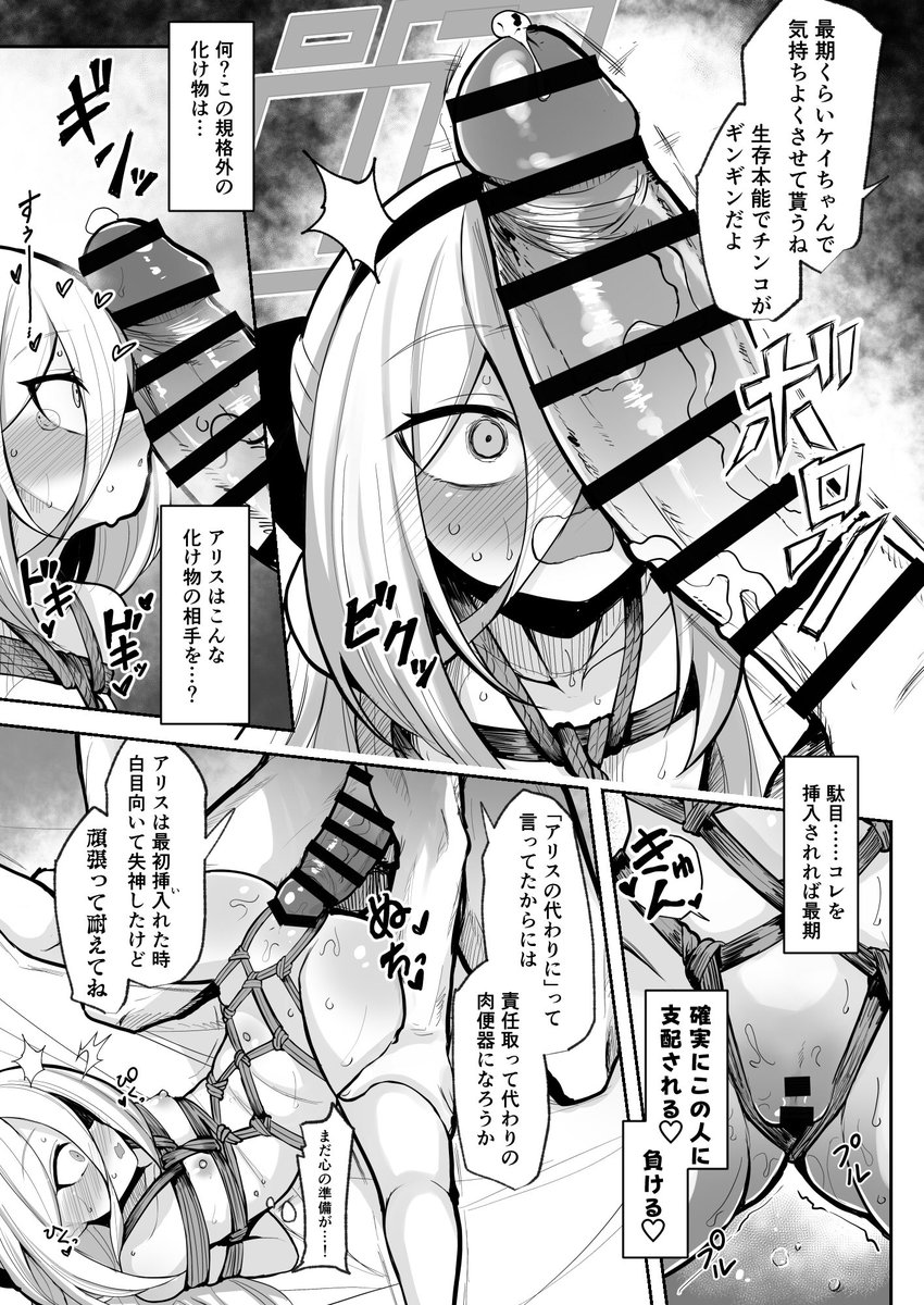 KumazonJP's tweet photo. 【C108告知】🔞
改めての告知ですが、
8/15(土)のC108 1日目にて新刊が出ます。
『元・王女と元・侍女』
アリスとケイが先生にハードな調教を受けるお話です。
東1 オ-59a『熊三連邦』でお待ちしています。
当日はよろしくお願いします🙇

▼新刊の書店委託や電子版配信についてはリプ欄に記載します▼ https://t.co/4QUSZKUFwW