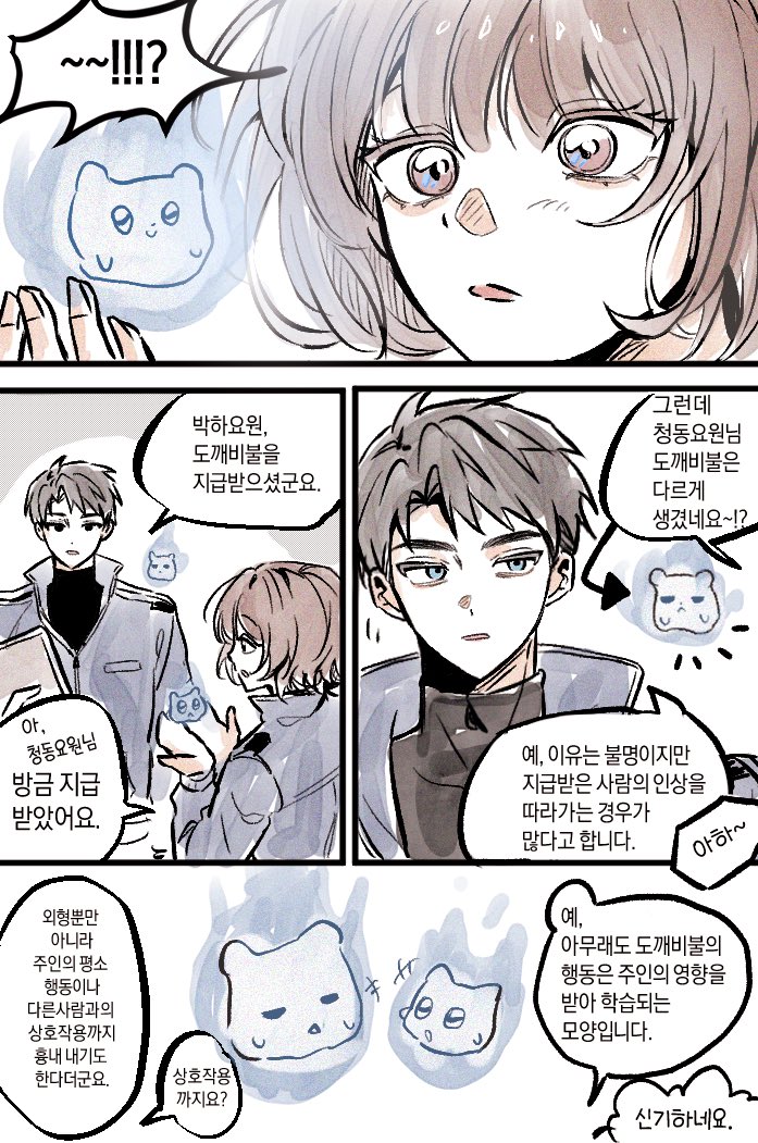 imsoti_red's tweet photo. 영은이 + 류최 
..인데 도깨비불 원작설정 무시 및 날조, 내가 보고싶은거 그렸음 등의 주의사항이 있음 ㅋㅋㅋㅋ https://t.co/h4CSZ7YTgT