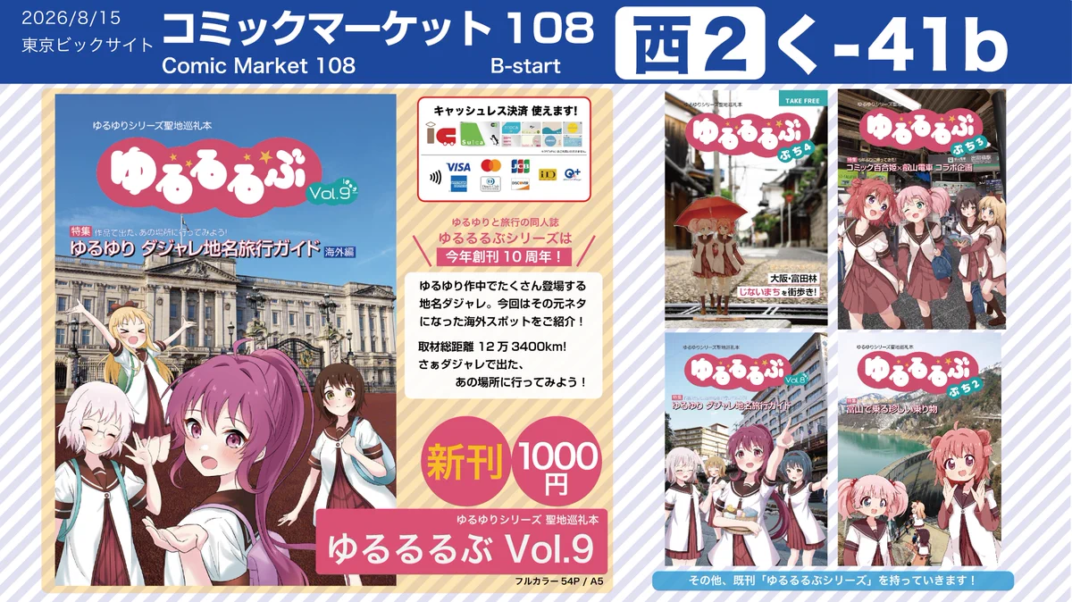もりっつ@10/10 旅チケ No.223 on X: 