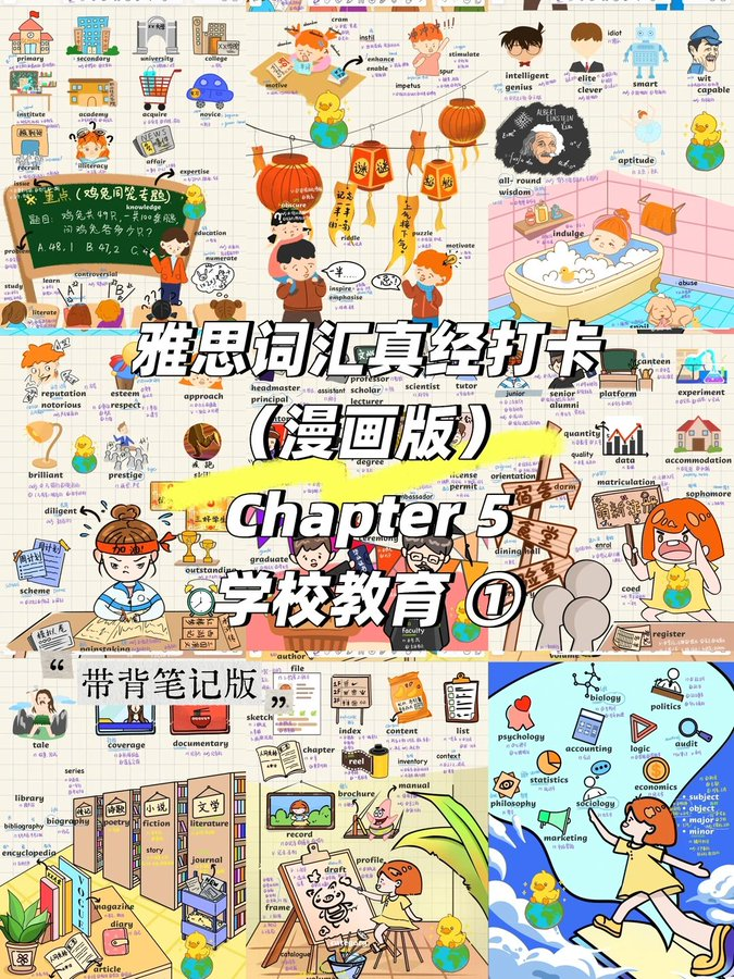 grgerwcwetwet's tweet photo. 雅思9400词（词汇版、复习版、学习版、漫画版）

🔗：https://t.co/omEM7vDpd9 https://t.co/ii8iYe5OLN
