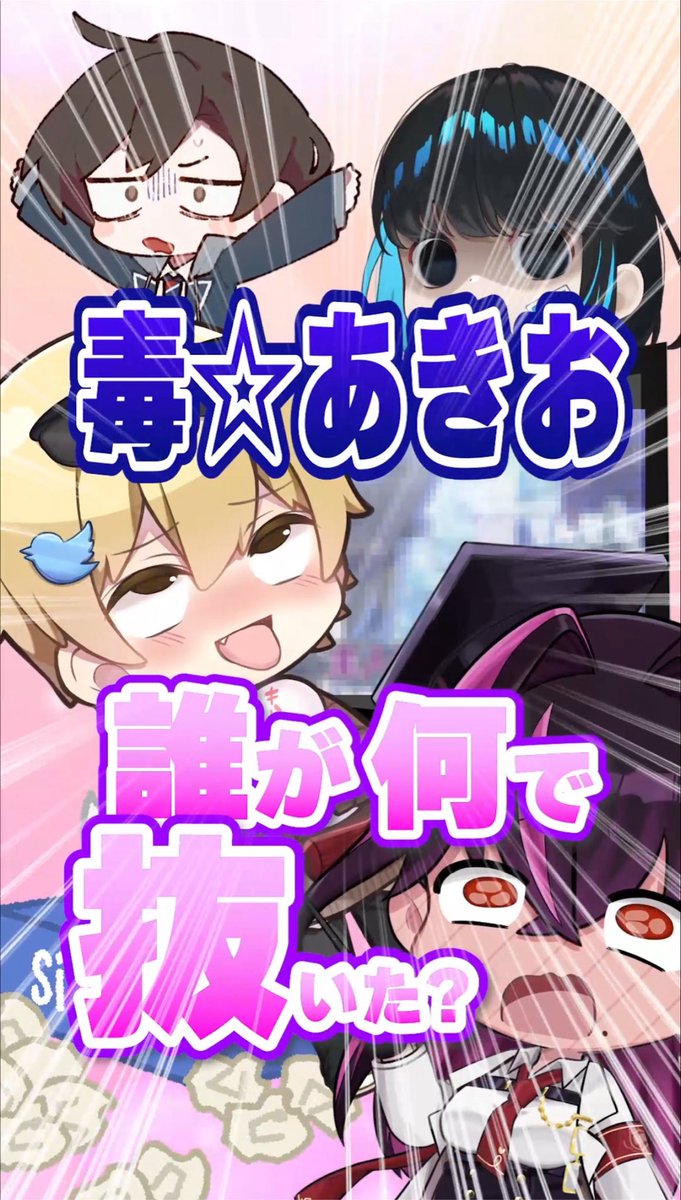 0_Doku_0's tweet photo. 🌟
毒☆あきおショート動画を投稿しました！

ガチで、最低です
みんなは当てられるかな〜😁❓

【⚠️閲覧注意】友達の最新"オカズ"、本気で当てに行きますｗｗｗ【毒☆あきお/おっＰ/キムテス/あーずかい/毒ヶ衣ちなみ】 #shorts https://t.co/lXVkZMdydw @YouTubeより https://t.co/Ze11tFF1P8
