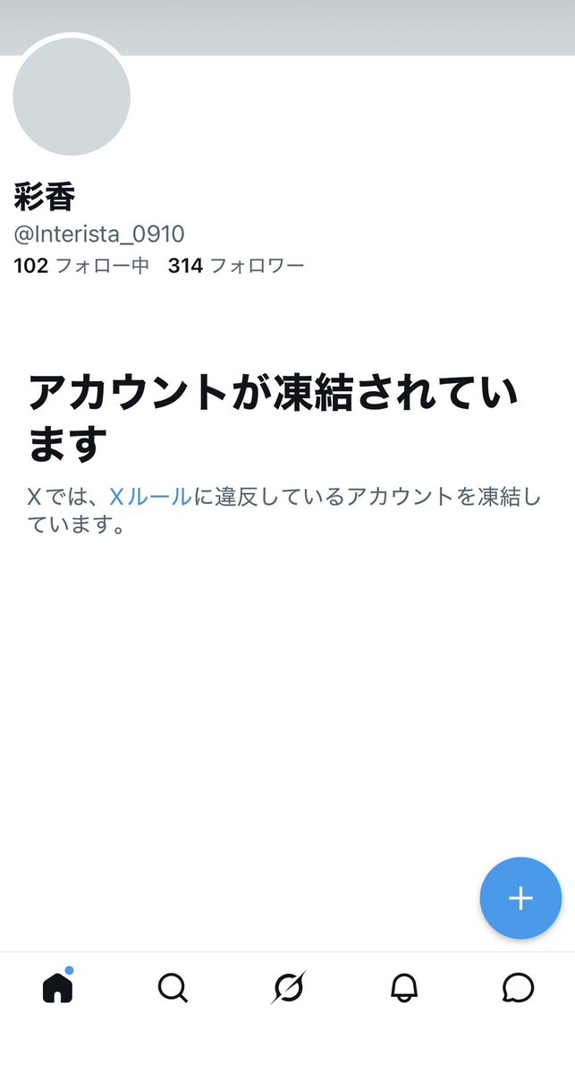 mp0FnAIhitrrBYi's tweet photo. 何か知らん間に凍ってた。
他人の画像使い回しはアカンねwww https://t.co/g7dczrEWZ9