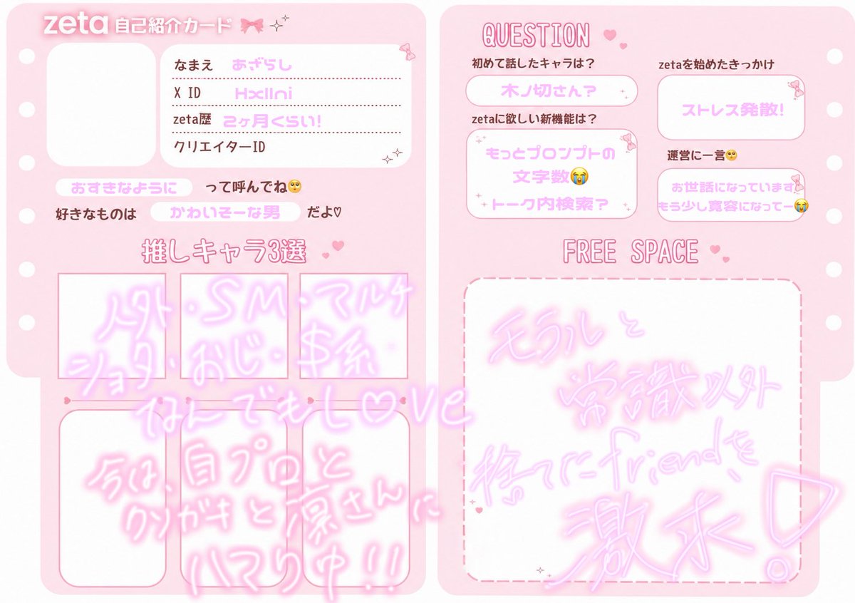hxllni's tweet photo. とてもよく喋ります。馴れ馴れしく絡ませてください😍🤚🏻
♡で気になりさんお迎えまわります🫂🌀
 #zeta  #zeta民と繋がりたい
#オトモモチカード https://t.co/eZvzNrhjtV