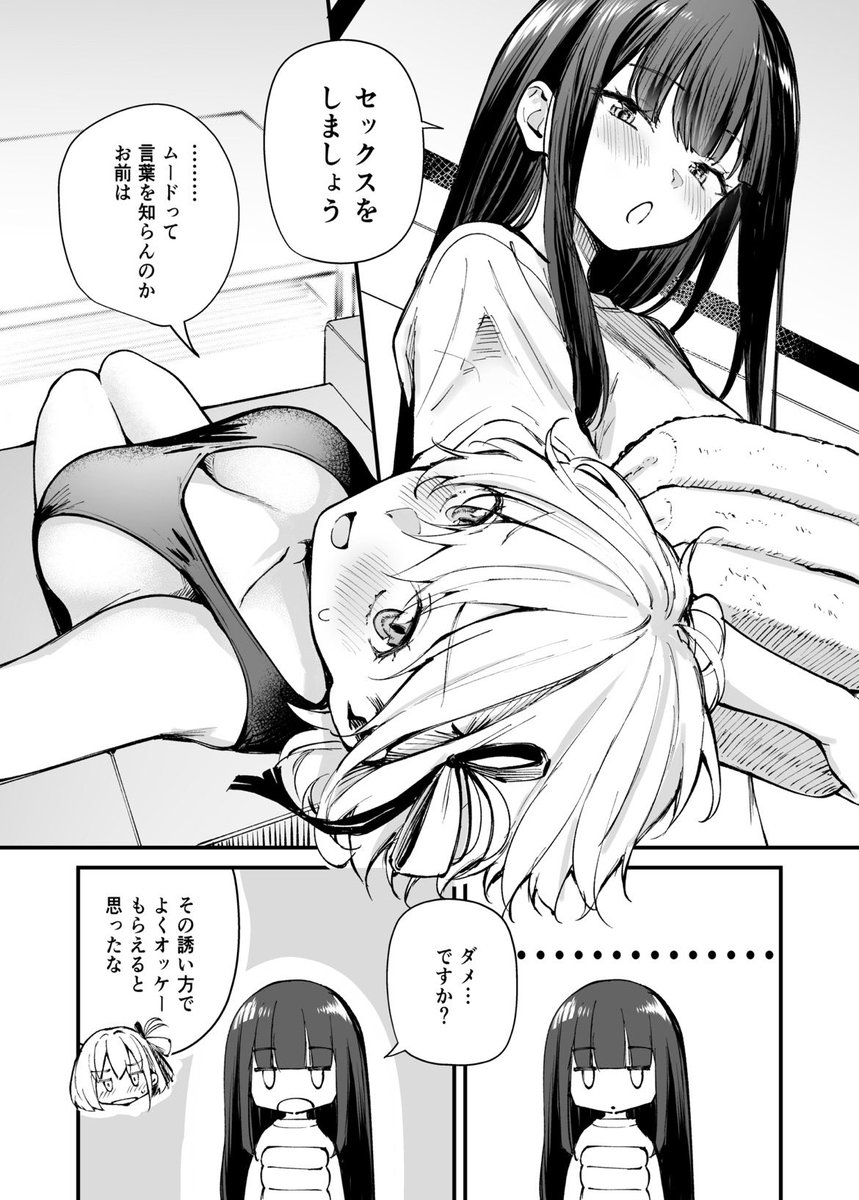 ktk_er18's tweet photo. C108新刊『ロマンティックが止められない』のサンプルです！

ロマンティックの間（はざま）でせめぎ合うちさたきのお話です

↓ツリーに通販情報あります🍈 https://t.co/SYM0a3yhqC