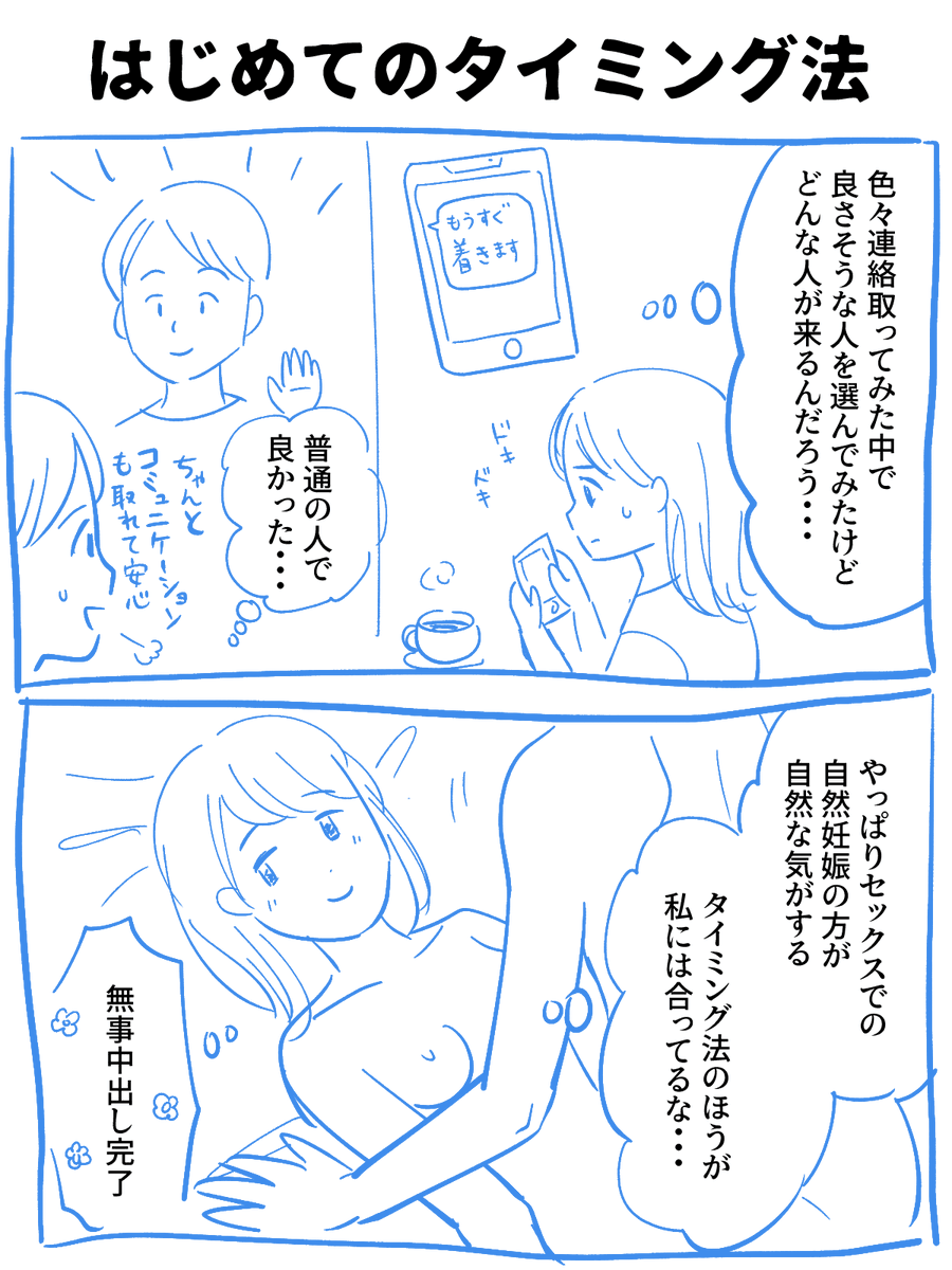 sperm_document's tweet photo. タイミング法で精子提供をしていただきました。
たくさんサイトも登録し��いろんな方とやりとりさせていただきましたが、やはり誠実な人が一番安心できて良いなと感じました。

＃精子提供
＃真面目な精子提供 https://t.co/fryjyRIdOe