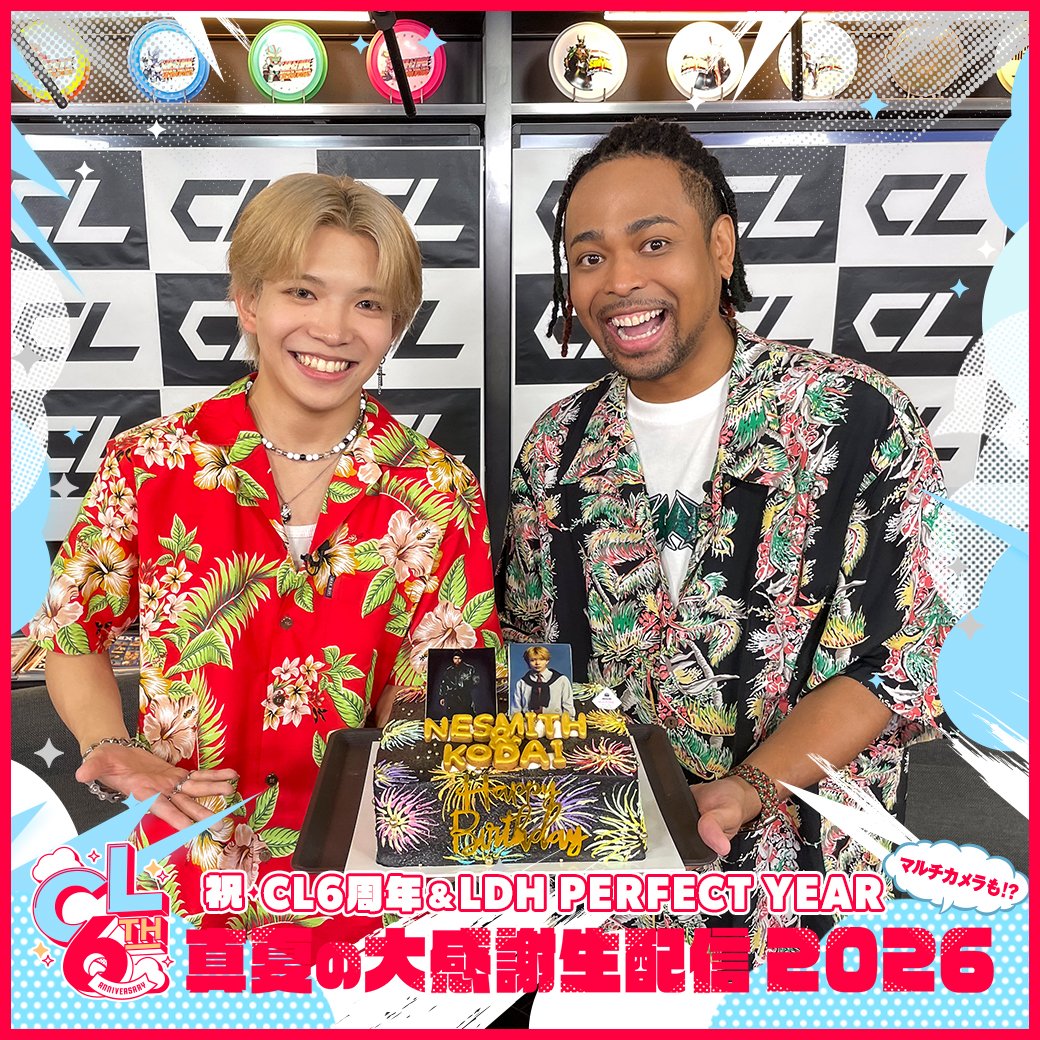 CL_OFFICIAL_ACC's tweet photo. 🎉🎉🎉＼𝙏𝙝𝙖𝙣𝙠 𝙔𝙤𝙪 .ᐟ.ᐟ／🎉🎉🎉
6時間を超える
”祝 CL6周年&LDH PERFECT YEAR 
真夏の大感謝生配信 2026”
ご視聴いただきありがとうございました🙏

長時間のMCを務めてくれた
EXILE NESMITH＆山田晃大🎂
最後に8月お誕生日を迎えた2人をお祝いしました🎉

そして、2026年12月10日(木）
CLイベントの開催が決定しました！✨
陣が総合プロデューサーとなり、
楽しい企画を準備していきますので
詳細をお待ちください🌟

本日の生配信アーカイブは後日準備が出来次第、
お知らせいたしますのでお楽しみに！

#CL6h生配信 をつけて、
面白かったシーンを教えてください🗣️

まだまだCLの夏は終わらない！
スペシャル番組など引き続きチェックしてください✅
特設サイト
🔗https://t.co/32rxlIUBka
#CL6th