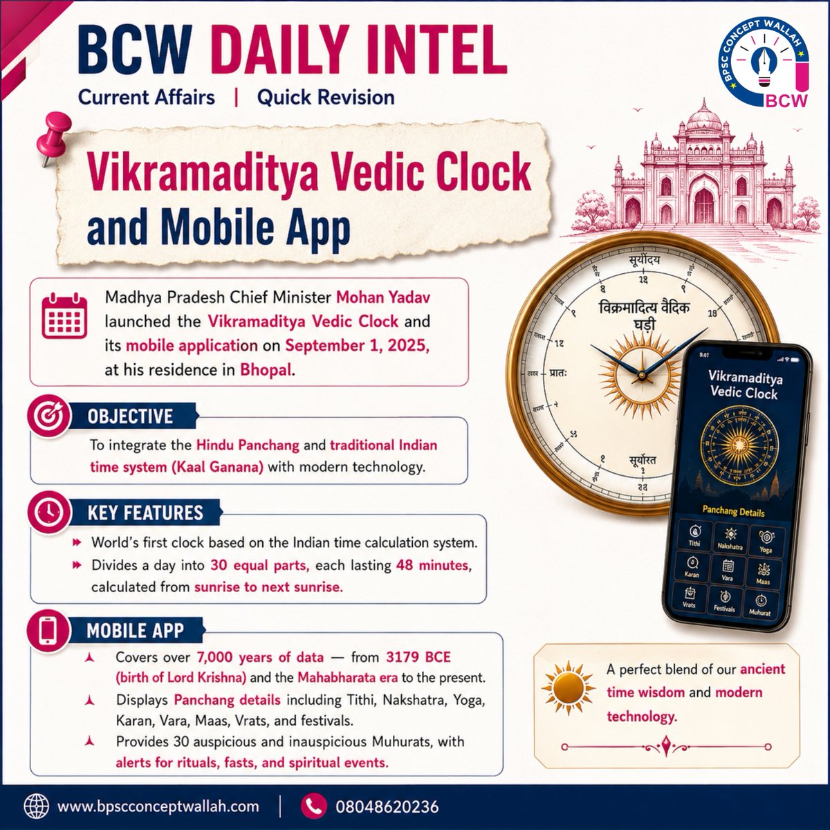 BCW1947's tweet photo. ЁЯУЪ TodayтАЩs Current Affairs | Quick Revision ЁЯЗоЁЯЗ│
#CurrentAffairs #DailyCurrentAffairs #QuickRevision #UPSC #BPSC #SSC #CompetitiveExams #GK #GeneralKnowledge #ExamPreparation #VedicClock #UNESCO #Lucknow #Makhana #Bihar #IndiaCoastline #IndianGeography #BPSCConceptWallah https://t.co/WdcOW75epT