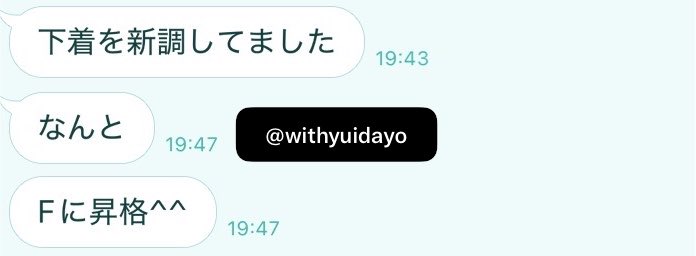 withyuidayo's tweet photo. 非常にえっちな連絡がきた
次も楽しみ^^ https://t.co/J6pVJMMIYR