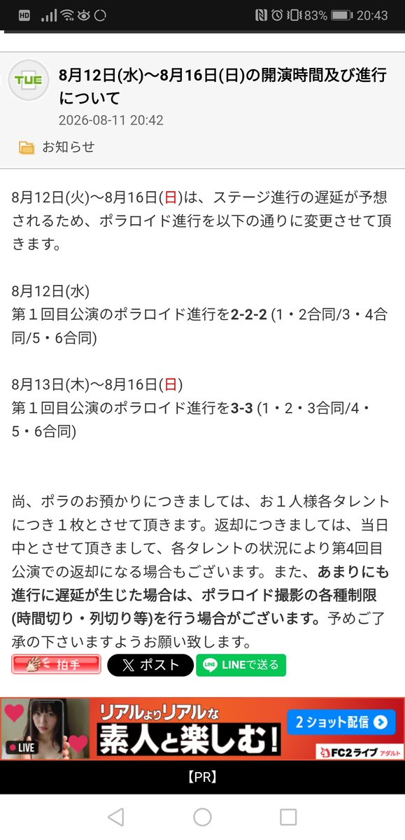 Mech_Shippo's tweet photo. 明日から16日(日)までの進行にゃ！よろしくにゃ！ https://t.co/Lz70ymjlVA