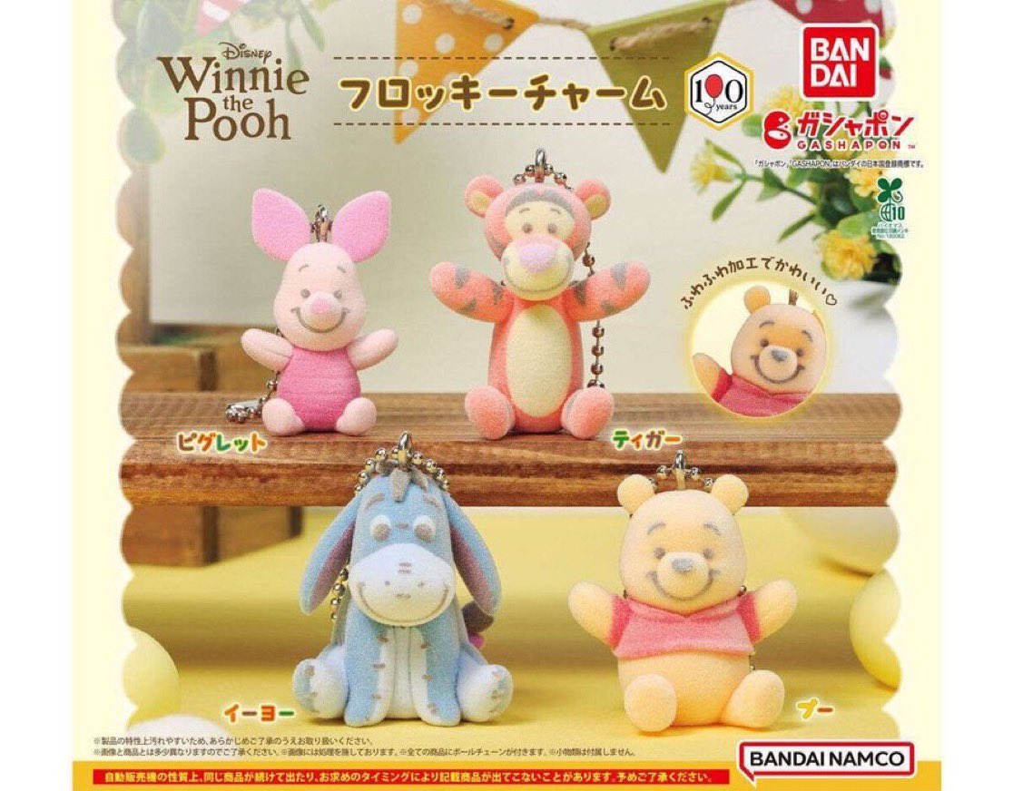 Mmn_mn0's tweet photo. Winnie the Pooh プーさん フロッキー チャーム ガチャ

譲 → ティガー

求 → イーヨー

郵送または都内(渋谷)での手渡しでのお取引希望

お気軽にお声がけください。 https://t.co/vsCSXyKmAd