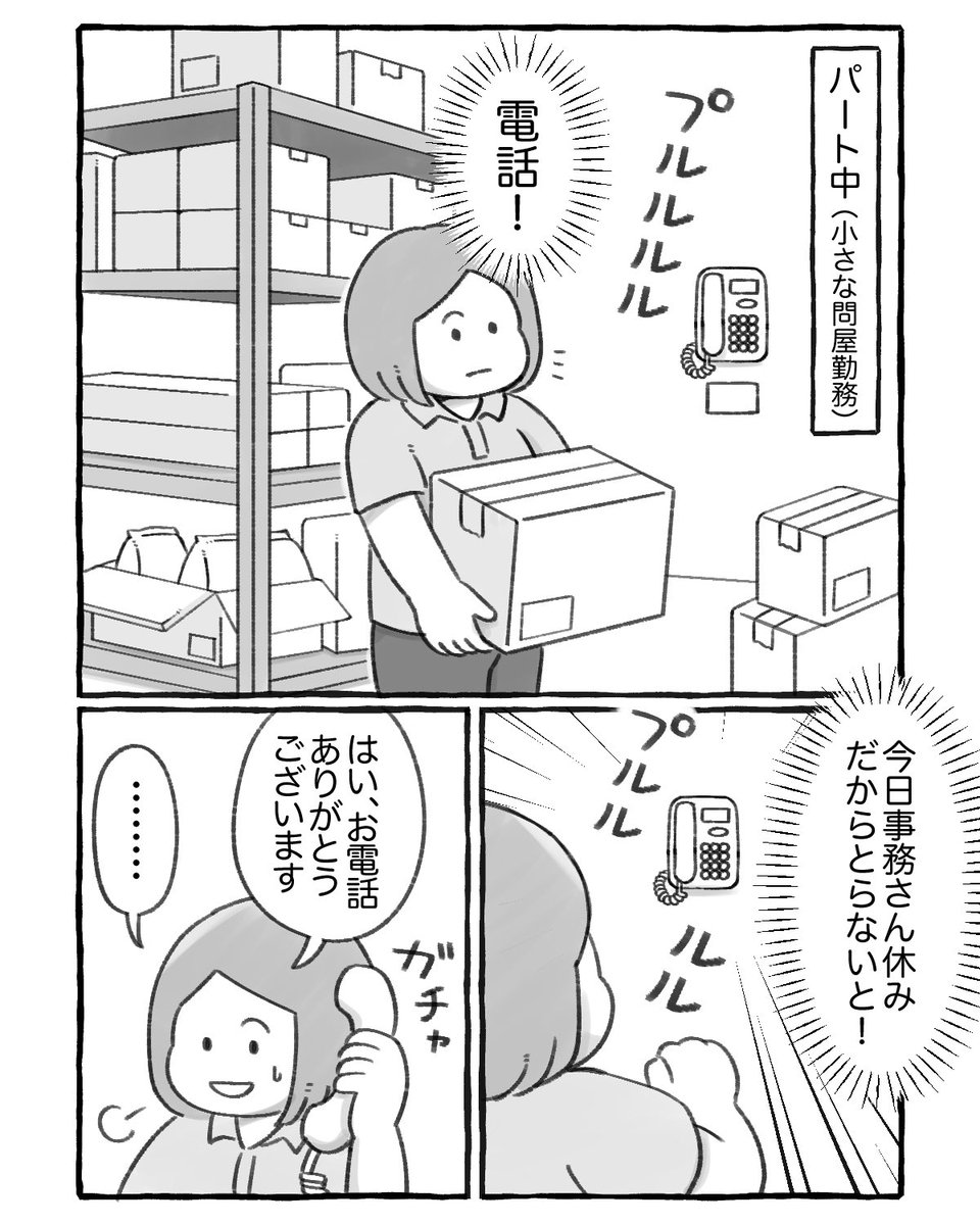 makironn_1124's tweet photo. 転職多めの人あるある？(1/2)

#コミックエッセイ https://t.co/FJAOY5xU4U