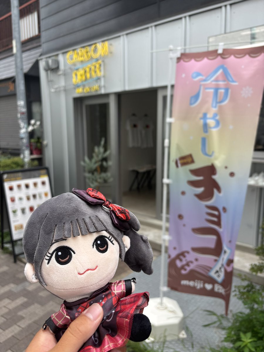 fzamnko_ta's tweet photo. 今日のスタートは冷やしチョコ！！
あまくてめっちゃおいしかったー！😋
1日のスタートがふるっぱーって最高！！
#ふるっぱー　#月足天音
#チョコレートは明治
#チョコっといい日になぁれ
#明治おかし大使 https://t.co/MCF2ME2wgG