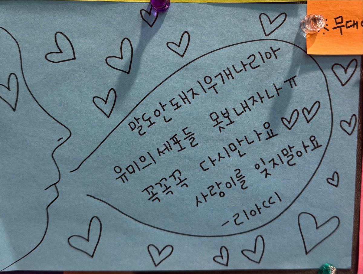 jhydlal's tweet photo. 사랑세포 - 유리아 https://t.co/qaH7DV0qsD