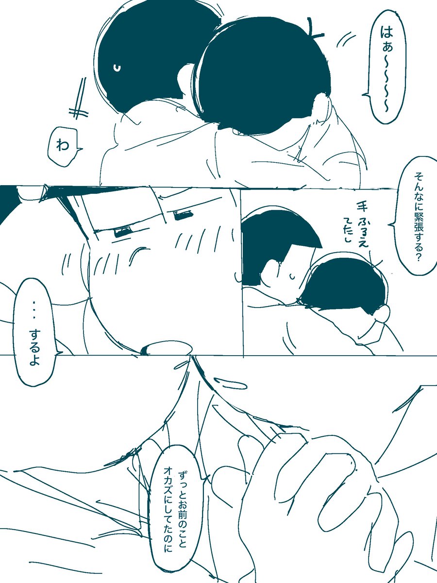 cyanto_nete's tweet photo. #おそチョロ
(再掲)4枚あるはずなのですが最後の1枚だけどこかに行ってしまいました… https://t.co/Lmo5bwrTZE