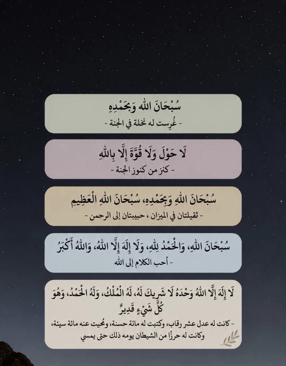 nayafalmry's tweet photo. @athkar_ad3yahh https://t.co/ViYDU3HuxP