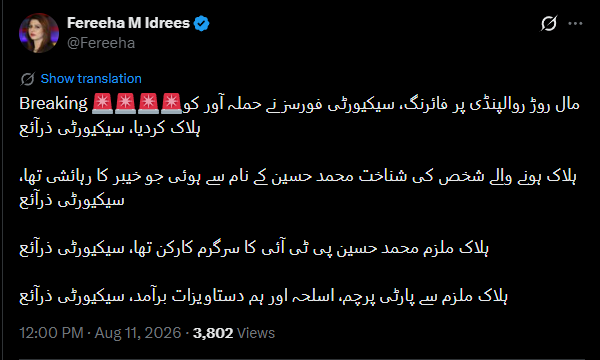 RealWaqarMaliks's tweet photo. پی ٹی آئی کو اندرونی لڑائیوں سے فرصت مل جائے تو تھوڑی توجہ ادھر بھی دیں جرنیلوں نے نیا سکرپٹ چلادیا ہے اسکو فوری کاؤنٹر کریں کیونکہ یہ حرامخور ملک توڑنے کی طرف جارہے ہیں! https://t.co/xzV4zmyV7R