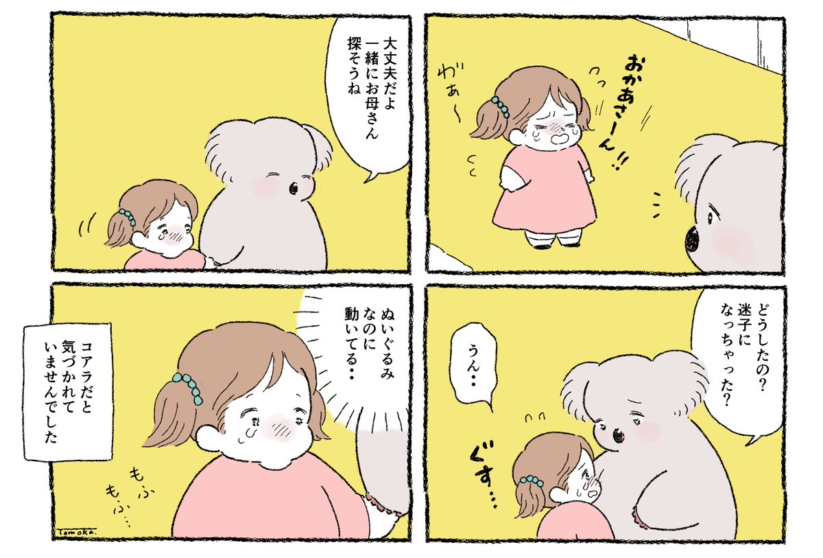Tomoka1188's tweet photo. 最後までぬいぐるみが動いてると思われたコアラの巻

#コアラ #漫画が読めるハッシュタグ #4コマ https://t.co/BGMUJxwSHV