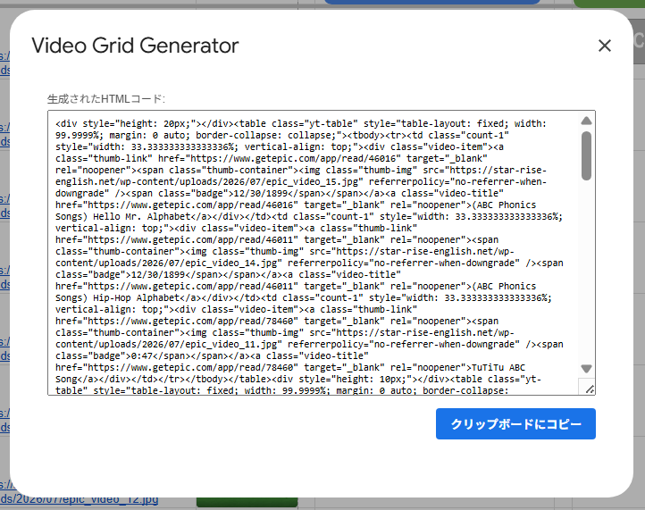 pj_starrise's tweet photo. 「OK」で保存してポップアップを閉じると完了です。

このスクリプトでは、シートにYouTube動画のURLを入力して別のスクリプトで情報をすべて埋めた状態でクリックすると、それらの情報をもとにレッスン内でテーブルを設置するTHMLが作成されポップアップで表示されます。 https://t.co/yTWw5guVex