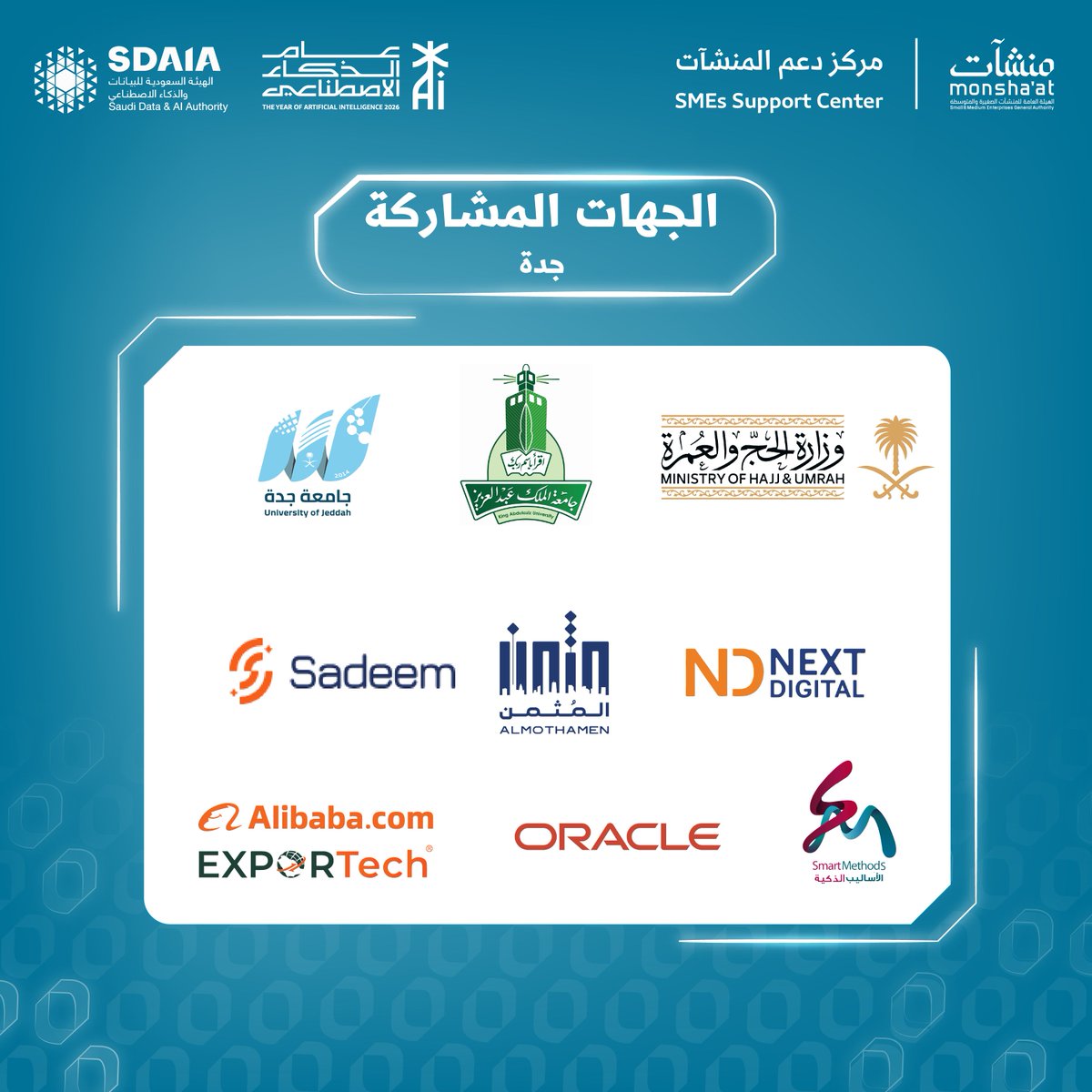 SME_SC's tweet photo. تعرف على الجهات المشاركة في "أسبوع الذكاء الاصطناعي"، واستفد من المبادرات والفرص التي تقدمها لدعم المشاريع وتعزيز قدرتها على مواكبة التحولات التقنية.

سجّل الآن:
https://t.co/HP3azEil3d https://t.co/1sS03j1WmD
