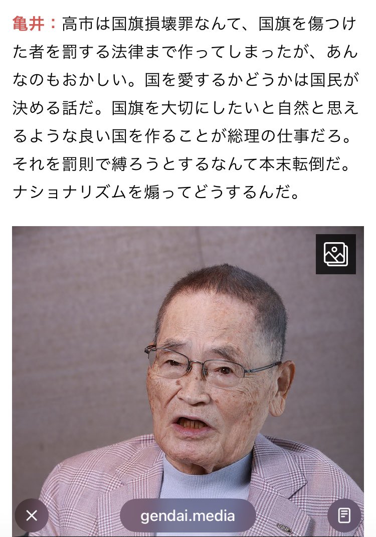 hpadtgtmwtp's tweet photo. 亀井静香さん、古賀誠さんの言うとおり！！

高市早苗をなんとかしてください！！
ついでに、麻生と進次郎も！！ https://t.co/L8YduyJ9nP