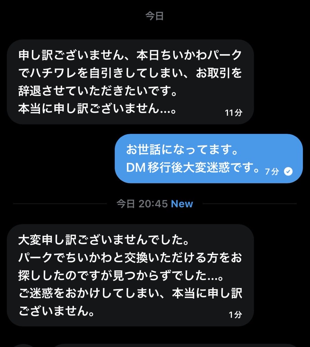 chii_momohachi's tweet photo. まじで取引やめてくれ？
手渡し日時まで決めてたんだよ https://t.co/wxJbNYz7Gx