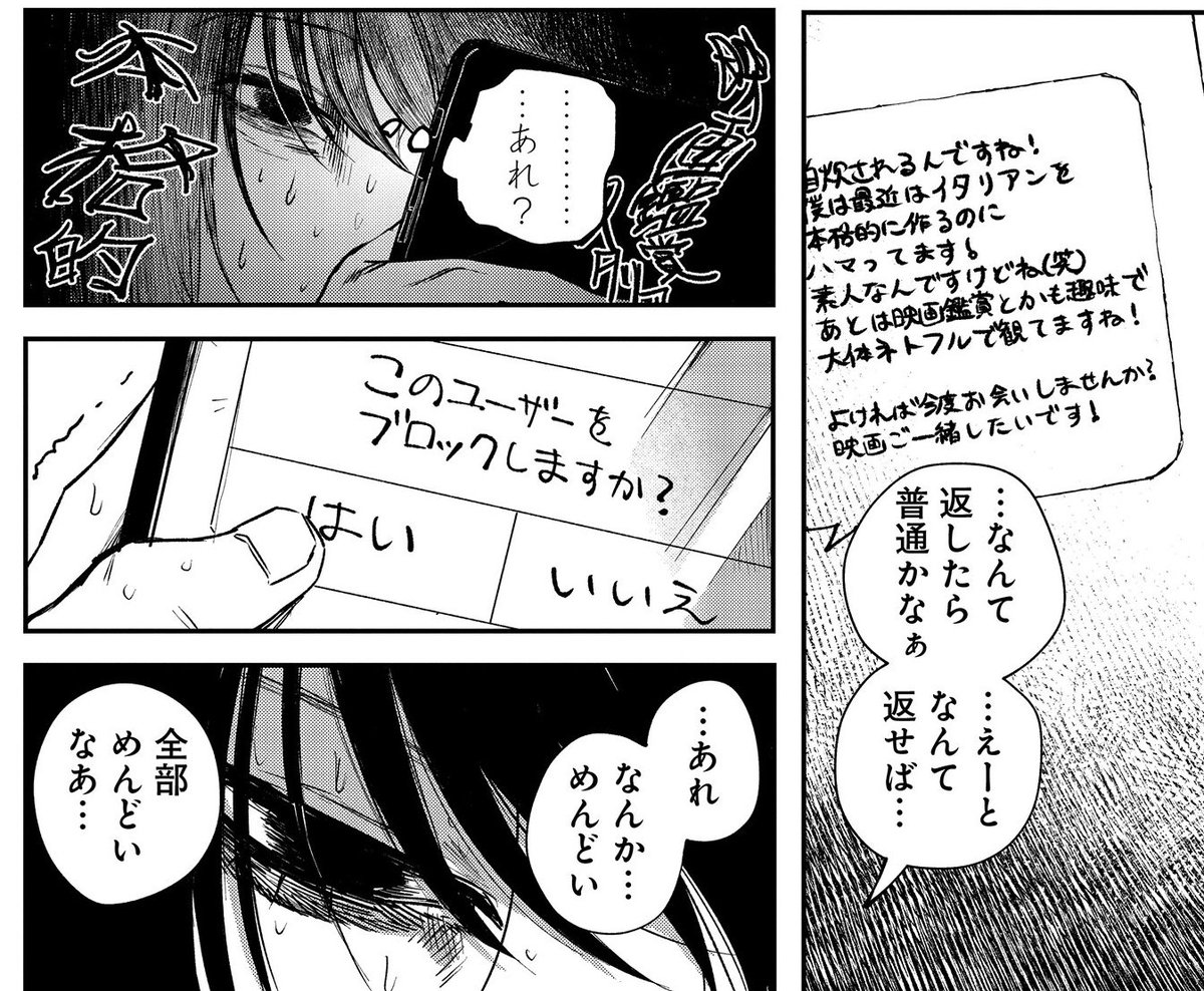 ugrxxx_x's tweet photo. ネットの関係が切れる男と女、大体これ https://t.co/wJStuDgIgz