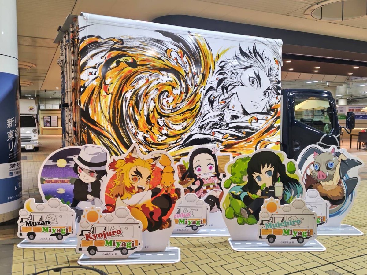 ufotable's tweet photo. 〈ufotable Cafe TO GO -47 Complete Journey- 〉
8/47カ所目　宮城県での営業が終了いたしました。

ご来店頂いた皆様、ありがとうございます。

次回開催地は近日発表いたします。
#47CJ https://t.co/miOClLw07Q
