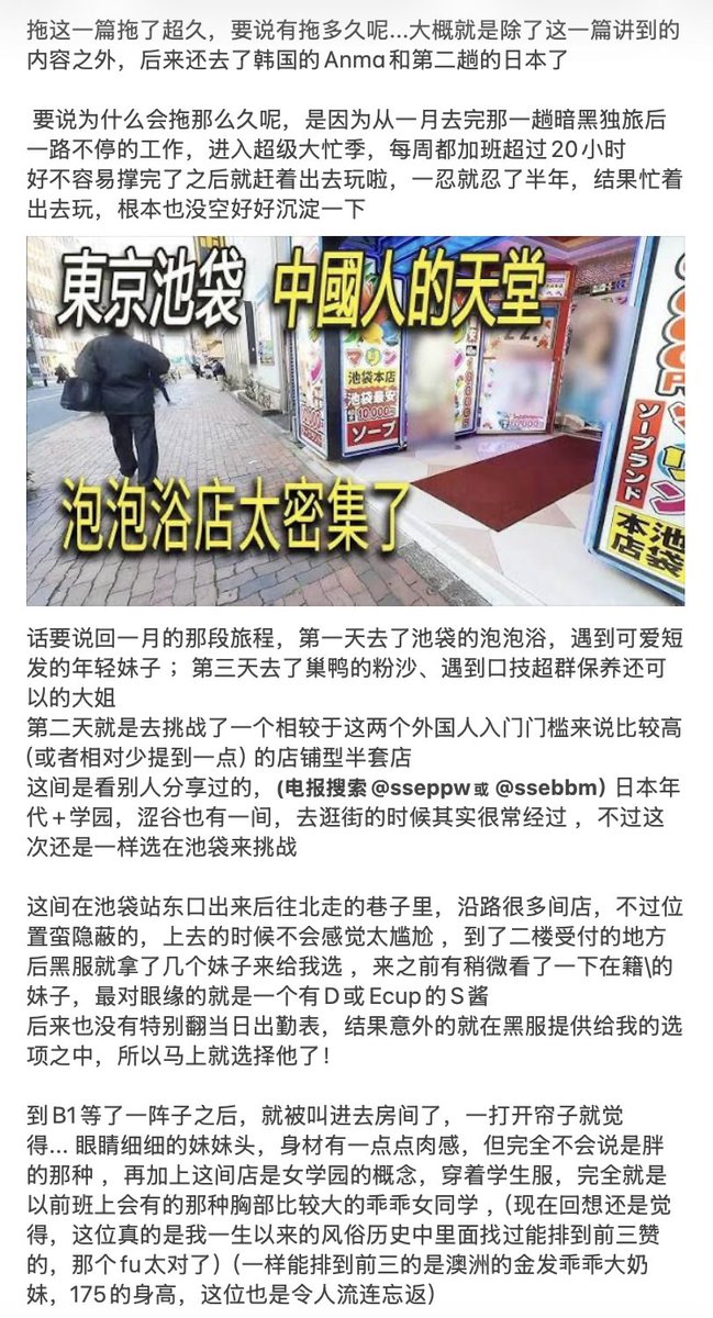 guoqianhli's tweet photo. 中国人的天堂:东京池袋,泡泡浴体验纪实报告。 https://t.co/wjF6C5Vfcs