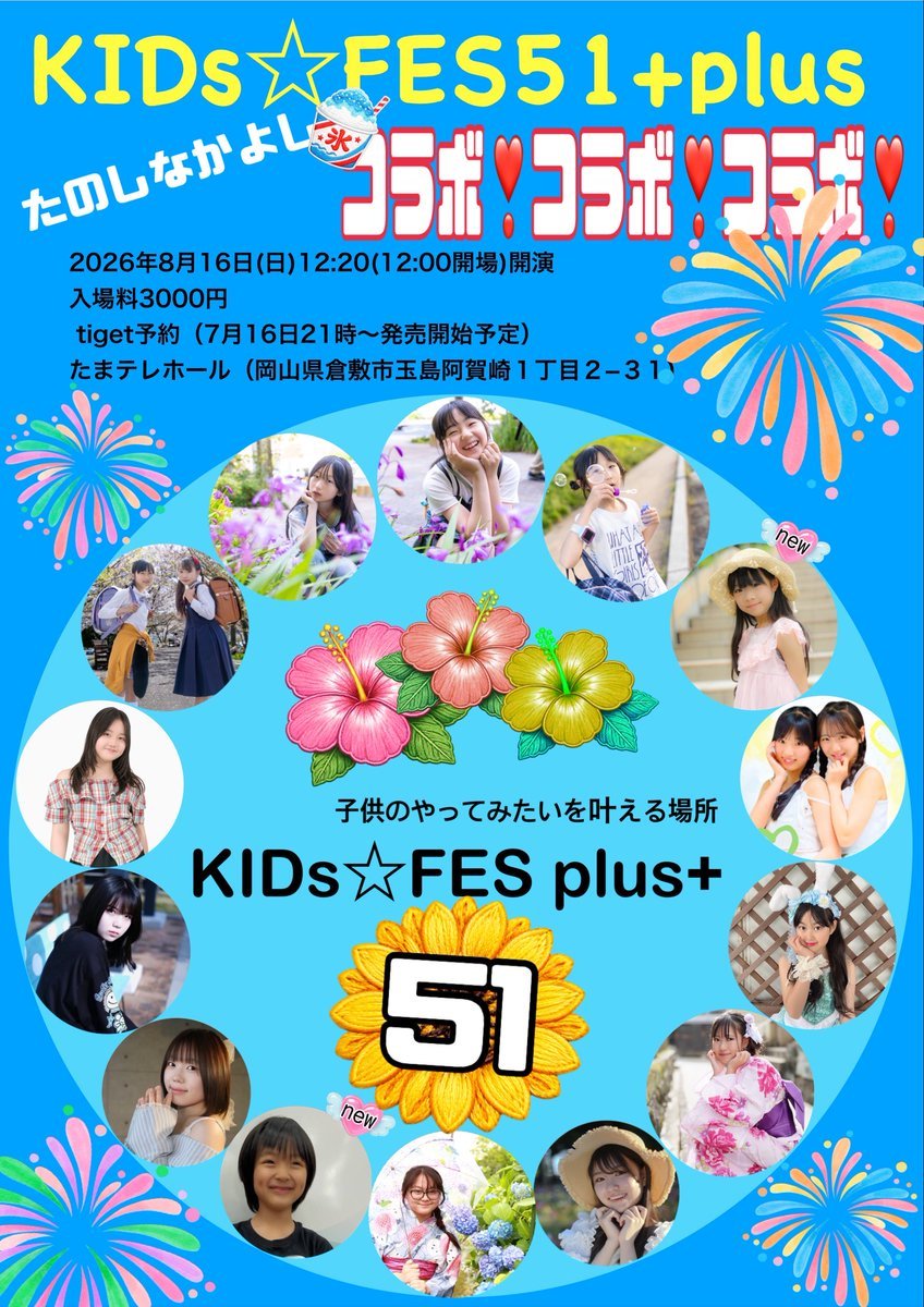 Singer_Suzuchan's tweet photo. 【 #すずのステージ情報 】
8月末の予定が変わりました💦
予定に入れててくれた皆さん🌻ありがとう😭

明日は徳島🌊
🆓2026/08/12(水)13:00-13:30
お盆おかえりなさい企画
music festival@マルナカパワーシティ鳴門店
🎟️2026/08/16(日)12:40-13:00
KIDsFES51@たまテレホール

今月もう1か所増えそう🎤 https://t.co/NjYL9VBKjD
