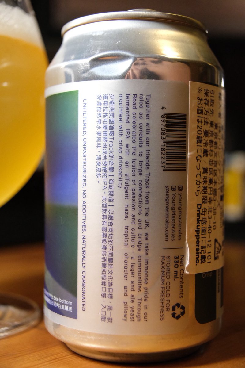 lPlELspTMp18687's tweet photo. #YoungMaster x #TrackBrewingCo - THROUGH ROAD
レモン🍋や芝生っぽい🌱フレッシュなアロマ!クリーンで澄んだ、きれいな甘みのあるボディ!キリッとっ苦くてスッキリ!
Base Ball BearのBREEEEZE GIRLみたいな爽やかビール!うまい! https://t.co/dwAypv9BnK