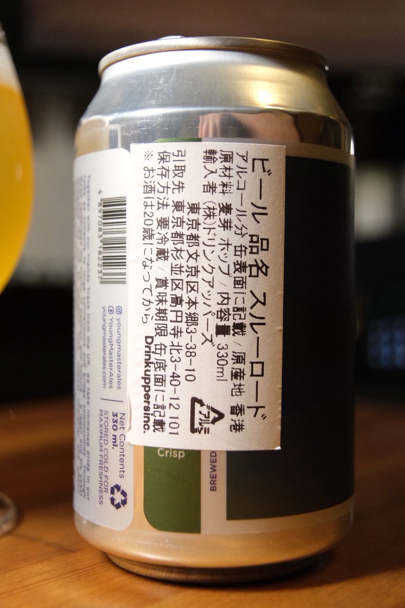 lPlELspTMp18687's tweet photo. #YoungMaster x #TrackBrewingCo - THROUGH ROAD
レモン🍋や芝生っぽい🌱フレッシュなアロマ!クリーンで澄んだ、きれいな甘みのあるボディ!キリッとっ苦くてスッキリ!
Base Ball BearのBREEEEZE GIRLみたいな爽やかビール!うまい! https://t.co/dwAypv9BnK