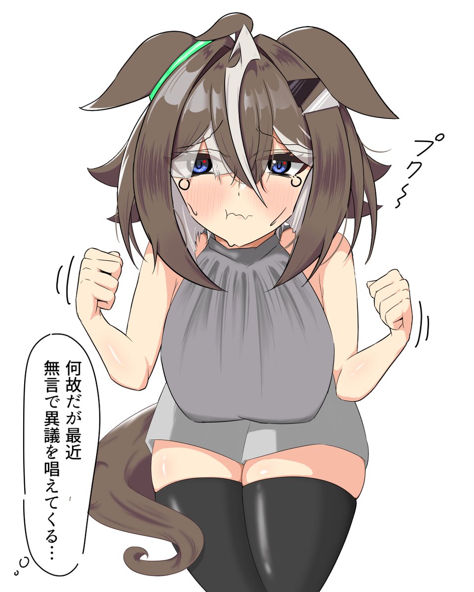 buri_daikon0826's tweet photo. エアグ「そんなにヤダヤダと駄々をこねていたらトレーナーに愛想をつかされるぞ」
ルラシ「…！！！」 https://t.co/ZcMRMFm1VI