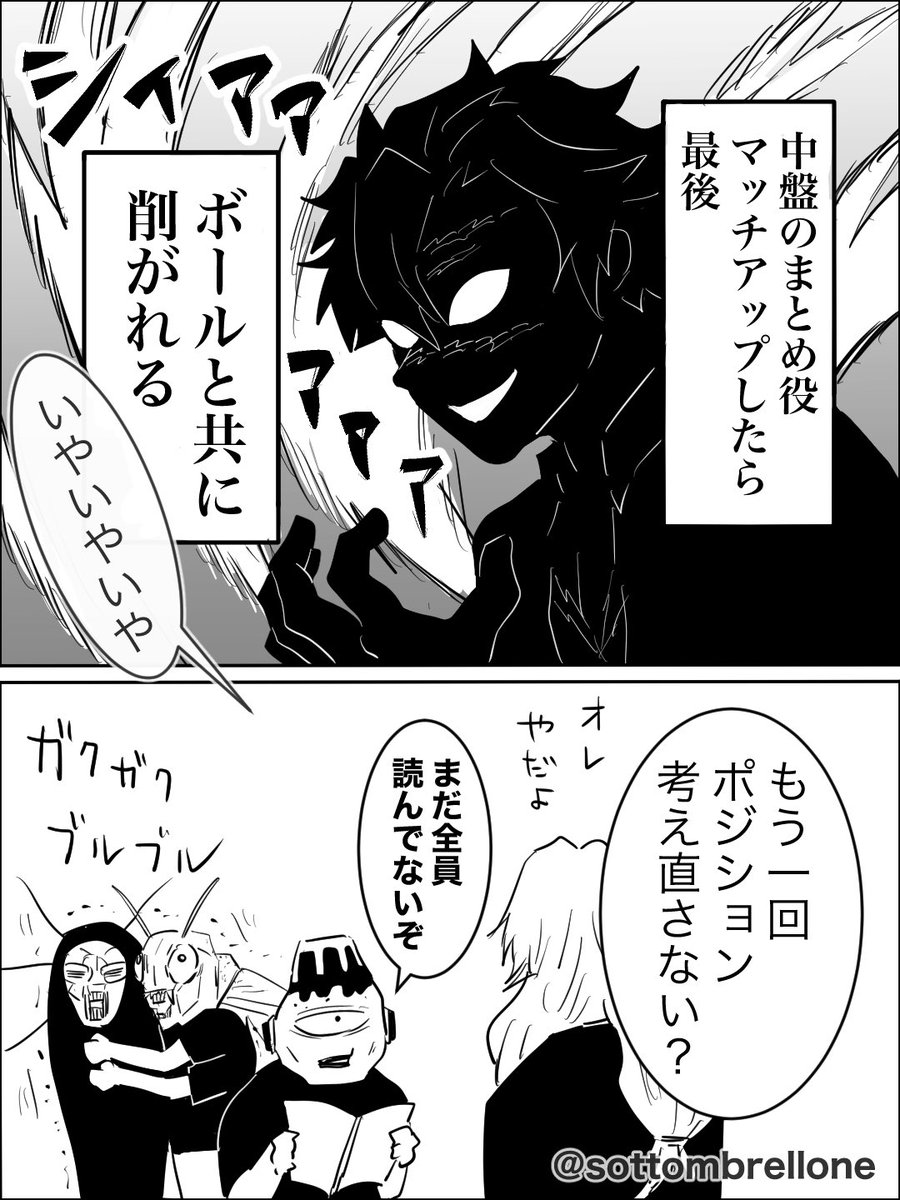 sottombrellone's tweet photo. 続き② https://t.co/3DI41iks85