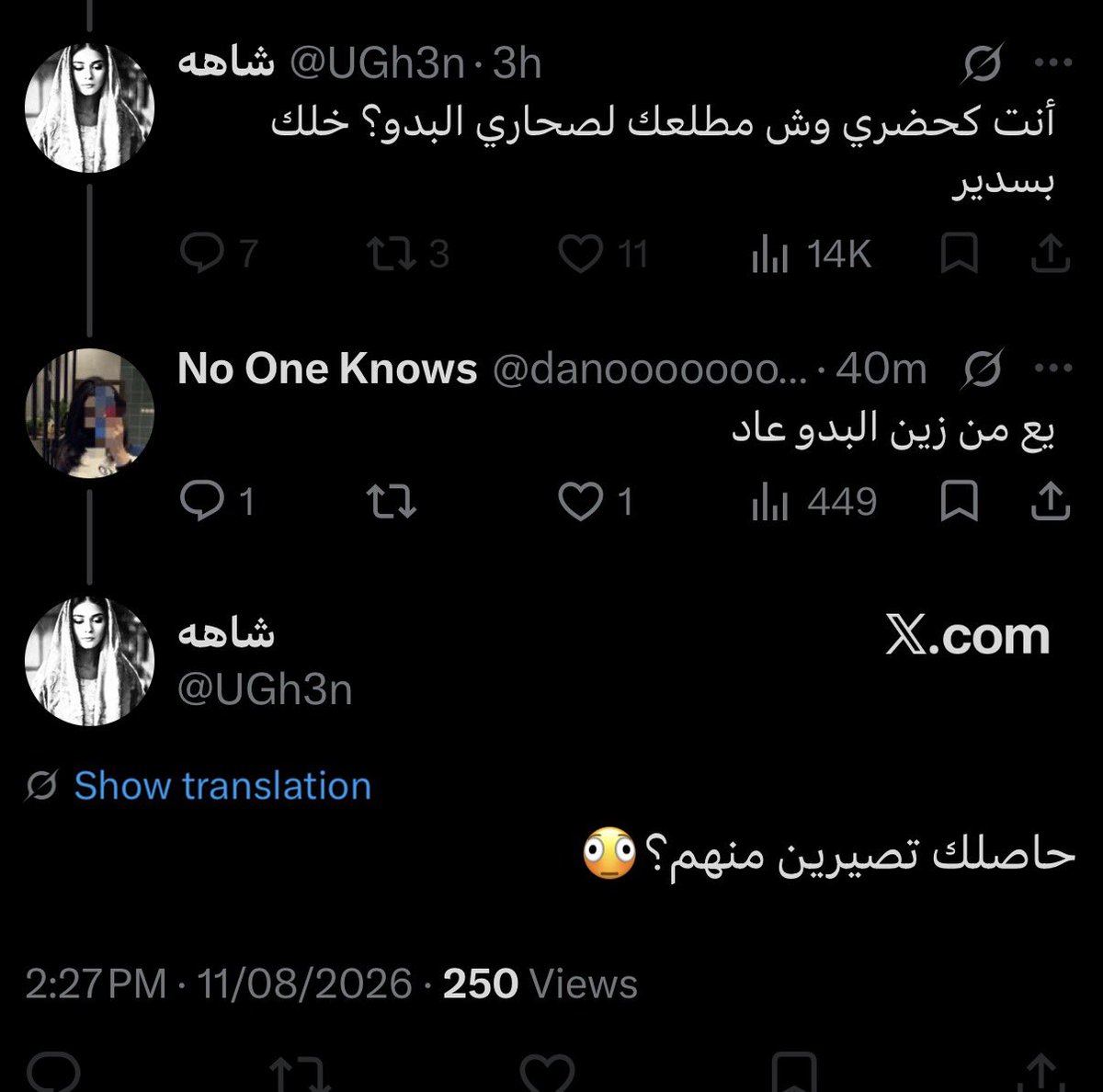 danoooooooo5's tweet photo. اوصخ وأزق شيء هم البدو وطز فيكم واحد واحد منبوذين اغبياء جهله حتى الدين يحذرنا منكم ولا يعترف فيكم ولا فيه نبي واحد بدوي 
وهذا دليل انكم معاتيه منتهين الصلاحية 

وتجي بقره زي هذي مصدقه نفسها تتكلم بأسمهم والله العظيم بطرششششش https://t.co/xHfT608EyV