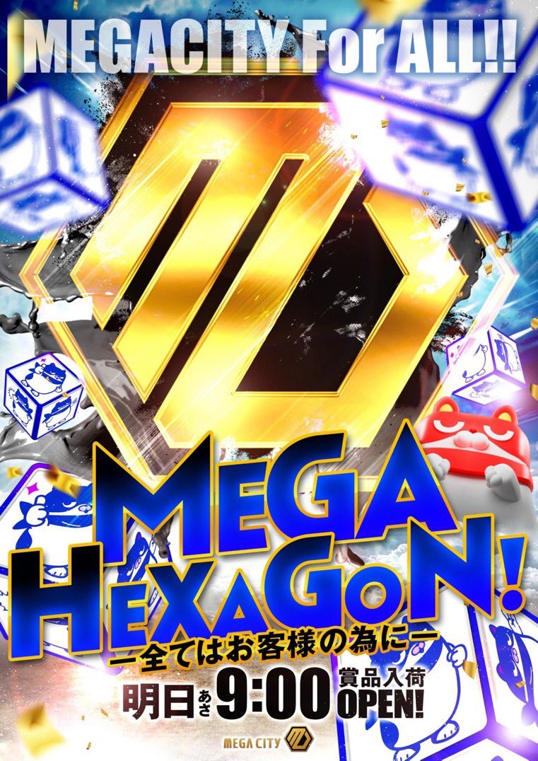 airisuoya's tweet photo. 8/12
マルハンメガシティ水戸赤塚

🍖②・⑥の日
🍖MEGACITY FOR ALL
🍖12番目のメガシティ×8/12🔥

3台以上機種から全台系2機種以上⁉️
末尾・設置台数・並びなど12まつわりも注目‼️

店長Xも確認👀 https://t.co/dgbs4V11mU