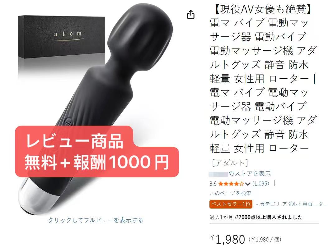 ni8869's tweet photo. 【 毎週プレゼントキャンペーン開催】
#新製品登場
#無料モニター

毎日抽選
応募☟

@ni8869

をフォロー
この商品にはレビューの掲載が必要です。
🌴このツイートをRT
🌴欲しい物をコメント
当選された方には個別DMでご案内！
締切：8/17
#電マ　
#裏アカ女子
#バイブ
#プレゼント #懸賞企画 #プレゼントキャンペーン #拡散RT希望 #モニター募集 #Amazonレビュー #抽選企画