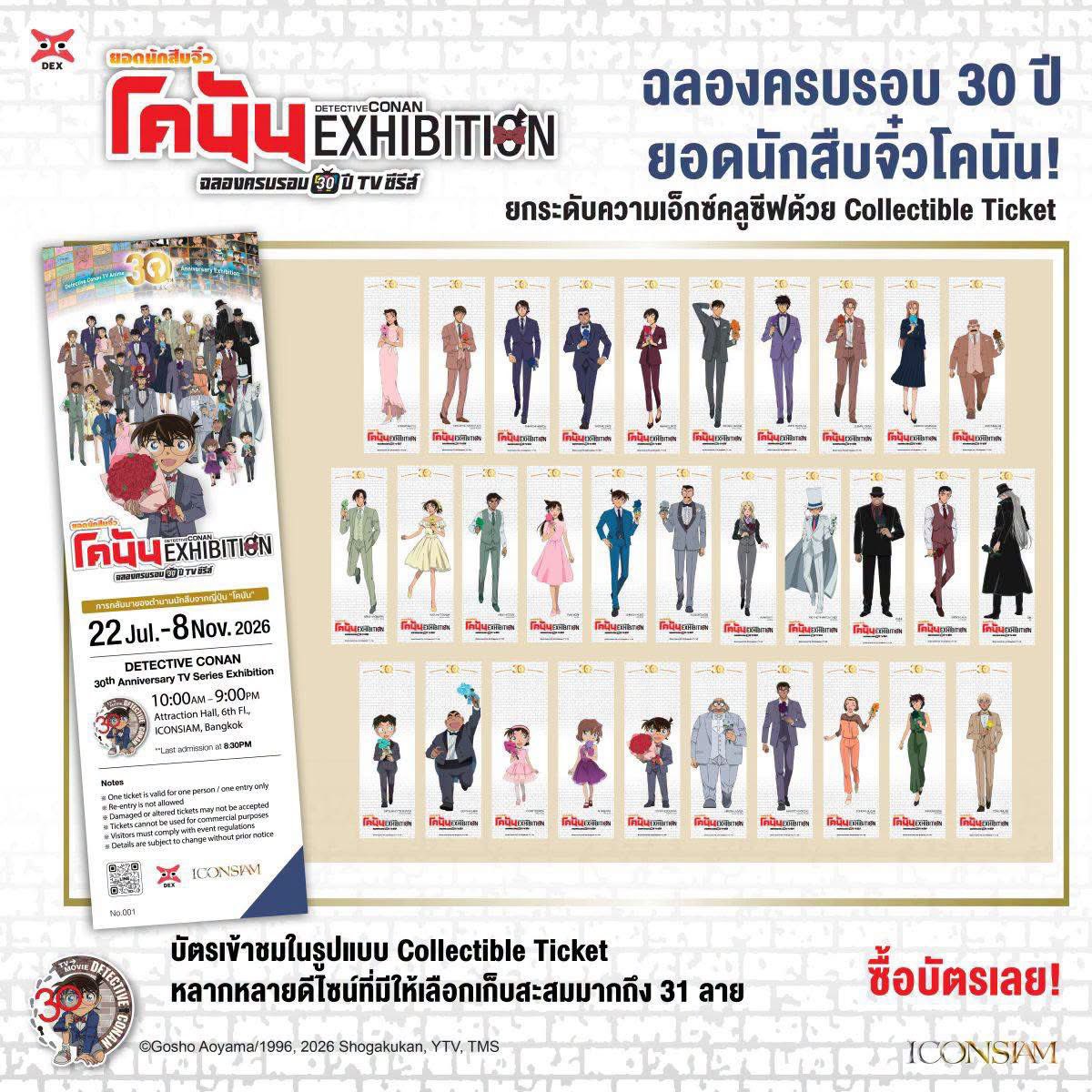 askingukngakv2's tweet photo. รับหิ้ว #โคนัน30ปี ICON SIAM 6 Floor

สะดวกไป 23/8/69

ของชิ้นเล็ก+10 ของชิ้นใหญ่+20
*เป็นboxคิดตามจำนวนชิ้น ค่าส่งเริ่ม 50

หากโอนครบถึงไปหิ้ว จัดส่ง 1-2 วันค่ะ
#ตลาดนัดโคนัน
#DEXEXHIBITION2026  
#DetectiveConan30TH https://t.co/TqoVqT2wMR