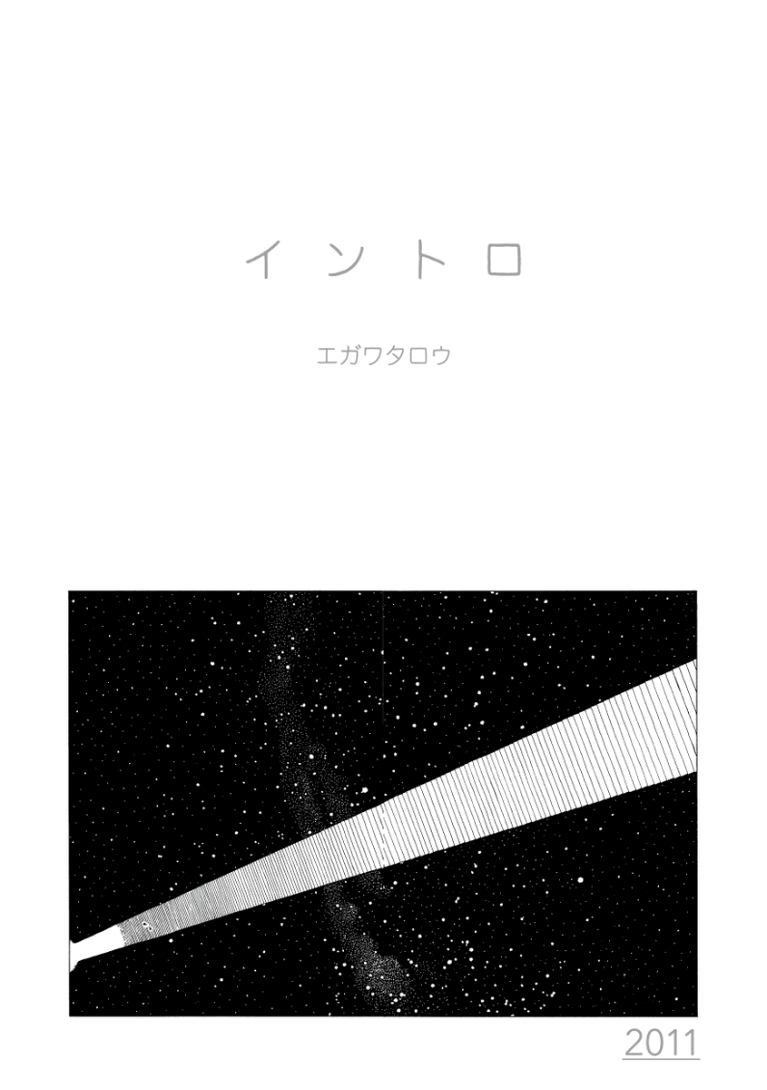 omoidashitaro's tweet photo. 【無料試し読み】
▼短編集『オモイダス1』収録の3作▼

「イントロ」（24ページ）
https://t.co/0Ke5z5R6dq

「おしゃべりなリップ」（8ページ）
https://t.co/ijrZcnMGUU

「ゆうしゃがあらわれた！」（14/32ページ）
https://t.co/iRe0mJe7fK

#Kindleインディーズマンガ #漫画が読めるハッシュタグ https://t.co/MQvmJ7rDWi