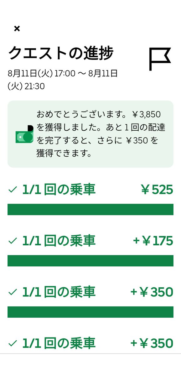 chamio_ue's tweet photo. ☔より　風強っ🌀🍃
ラスト1.早う
（ピークエは今週無し） https://t.co/rGimV8ZJ3x