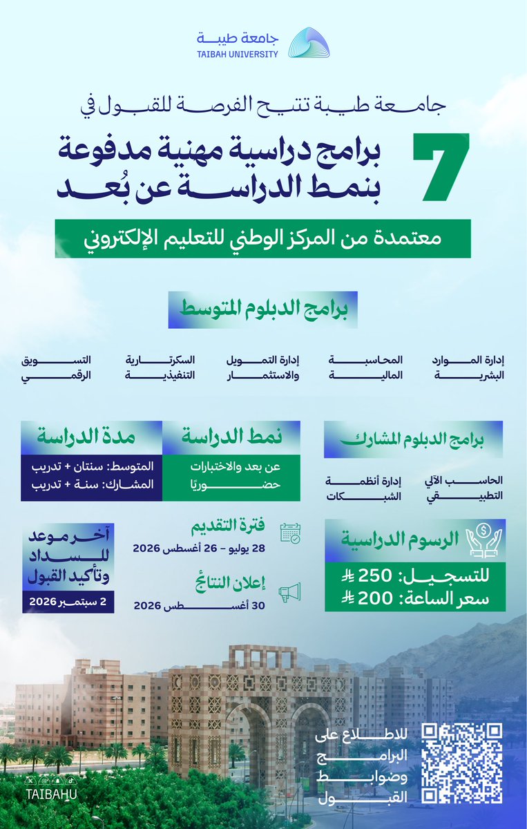 taibahu's tweet photo. #جامعة_طيبة تواصل
استقبال طلبات التسجيل
في برامجها الدراسية المدفوعة
عبر التعليم عن بُعد..

للمزيد من التفاصيل:
🔗 https://t.co/GySHxuasVp https://t.co/1OvHJlD3KQ