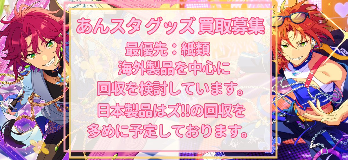 nreoho's tweet photo. ꒰ 買取 譲渡 ꒱ あんスタ ぱしゃっつ ぱしゃこれ ポラロイド アクスタ アクリルスタンド

譲：~ご希望金額+送料
求：レオ 真緒 (紙類のみKnights)

□PayPay or 銀行振込
□郵送のみ📮

※お声掛けの際は金額を明確に記載(ALT以外)していただけますと助かります💠

お気軽にお声がけください🍯 https://t.co/evZurhKzxx