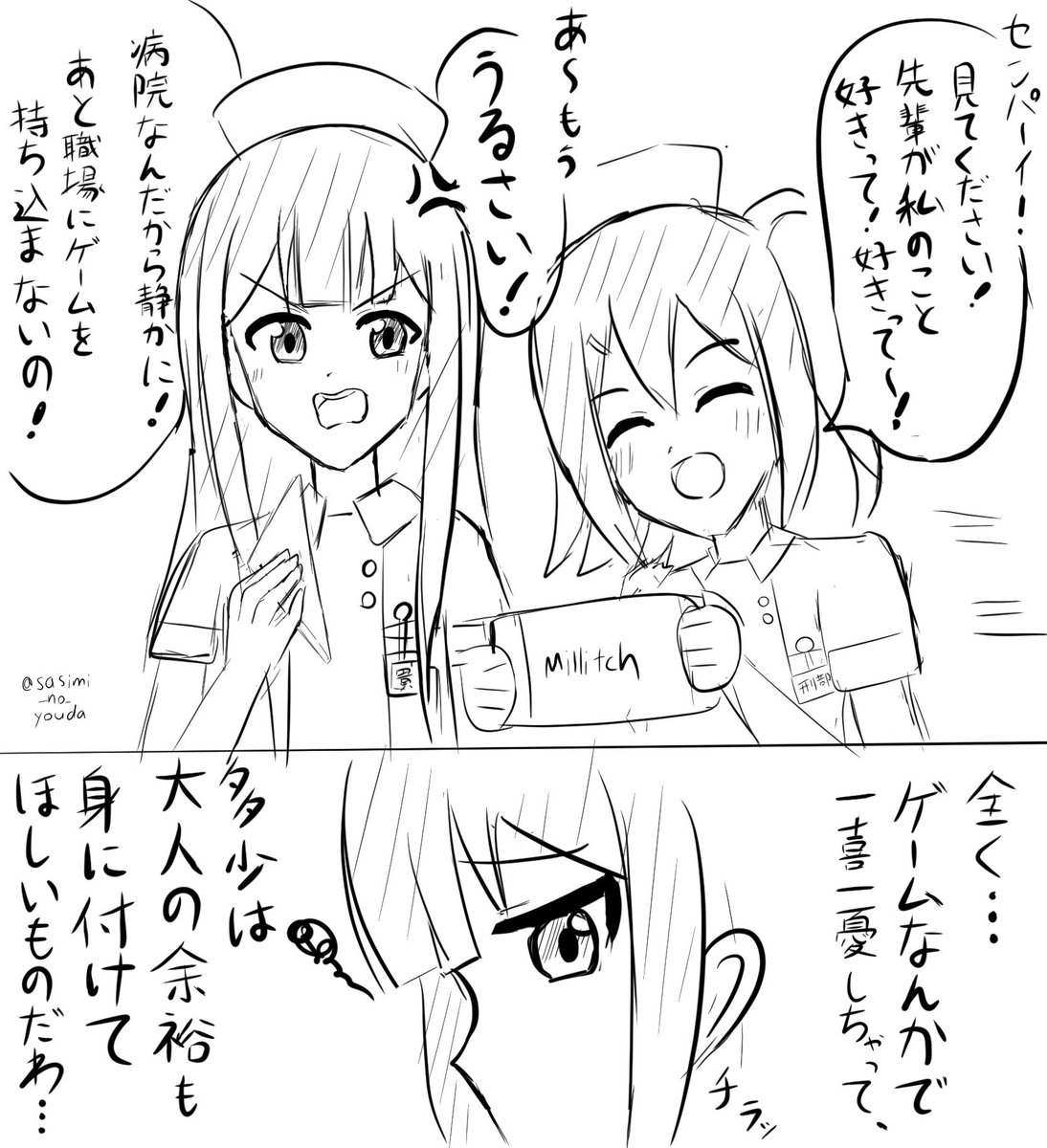 sasimi_no_youda's tweet photo. ミスマダコレクション https://t.co/GAMPLUbh9l