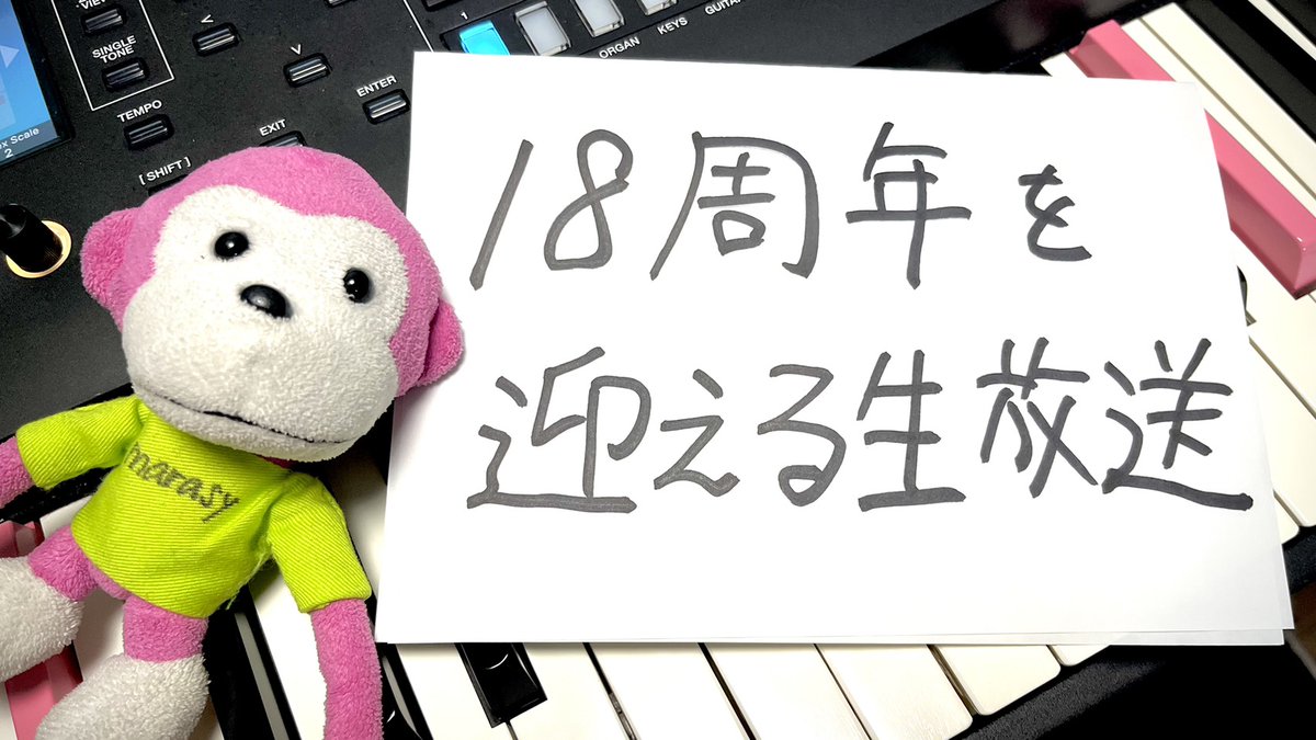 marasy8's tweet photo. 明日（8/12）の22時からニコニコ生放送やります！
18周年をワイワイ迎えられたらと思います🎹🙈よろしくです
https://t.co/A8XBweNcLH

#まらしぃ18周年 https://t.co/JMnHXGIl34