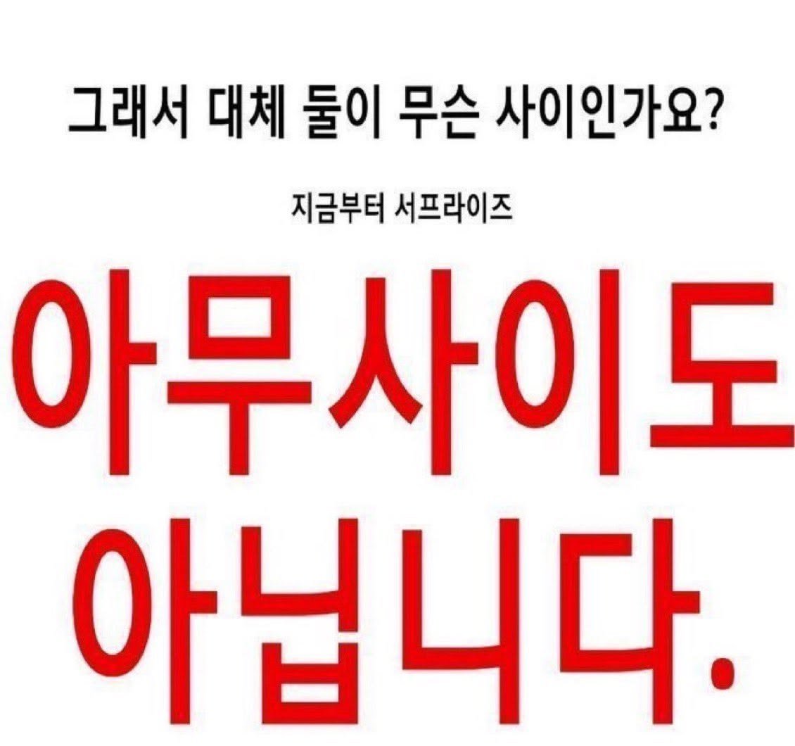 otaku__life_'s tweet photo. 아무사이도 아님 <- 이게제일꼴림 https://t.co/ahKQFjnigZ