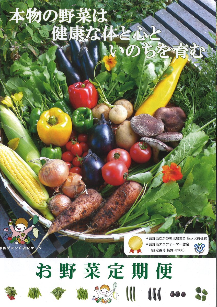 suirin1234's tweet photo. 安全安心、味は最高！
完全無農薬・無化学肥料の自然栽培野菜を全国のお客様にお届けします！

農薬・化学肥料・動物性肥料を一切使用しない自然栽培野菜と加工品の販売はこちら
https://t.co/XjAAW1MzbH

自然栽培野菜を作っている水輪ナチュラルファームの公式ホームページ
https://t.co/34kBchtUTV https://t.co/Wv82jQuFgz