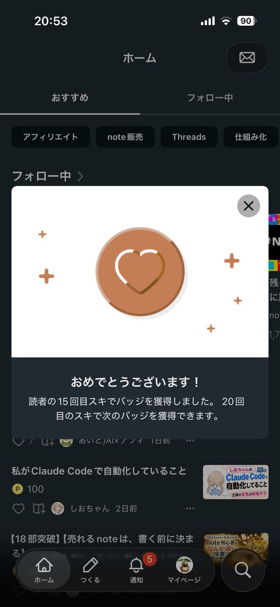 mandora_log's tweet photo. note、気づけば15部購入していただいてました🙌

最初は「本当に買ってもらえるのかな」って不安だったけど、少しずつ手に取ってもらえて嬉しい。

購入してくださった方、本当にありがとうございます！

まだまだ内容もアップデートしていく予定です🔥
「買ってよかった」と思ってもらえるnoteにしていきます。