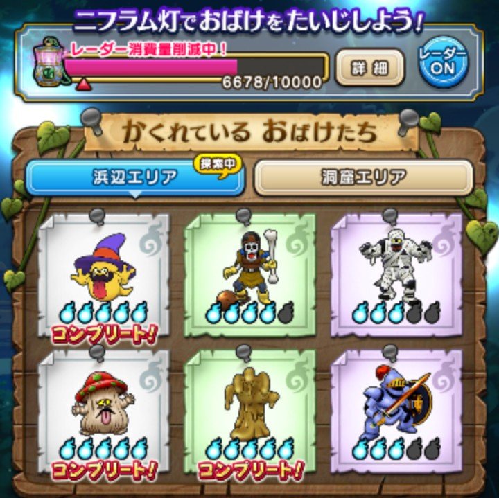 arundayonaa's tweet photo. ドラクエウォークも夏すね！暑い中歩くウォーカーの皆様、おめでとう🎉

夏だけにおばけのイベントなの？
自分は、恥ずかしながら霊感とストロングはゼロです😅
唯一、東京のボロアパートでシャワー中、鏡に目_黒_蓮風のイケメンが映ったけど、よく見たら自分だった（中目黒風おっさん😆よし滑った❗） https://t.co/can7FSnam0