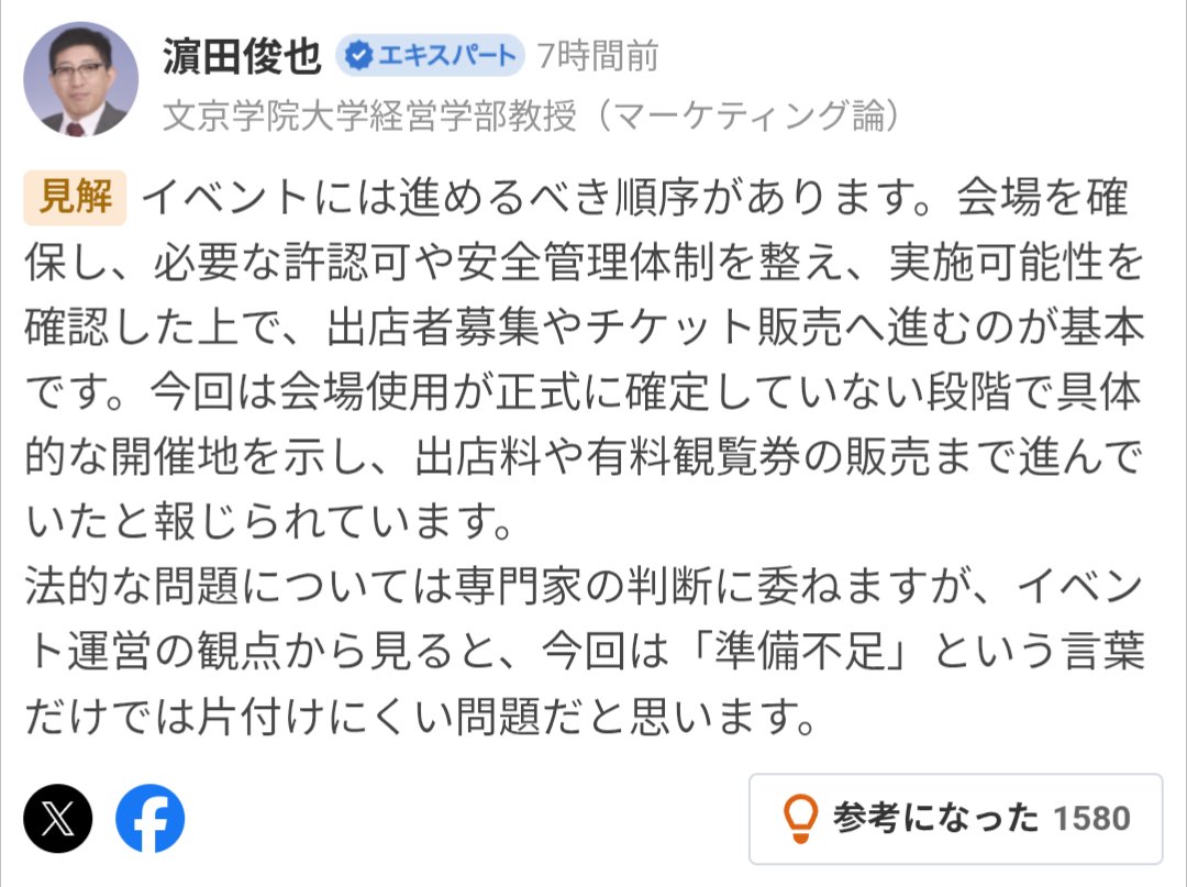 yuwave2009's tweet photo. 琵琶湖の例の花火大会、めちゃくちゃだよな　大胆というかなんというか

Yahooニュースのコメント欄のエキスパートの先生2人も、すごく慎重な表現で、めちゃくちゃ遠回しだけど、要約すれば「詐欺以外に説明つかないよな…」みたいなこと書いてる https://t.co/auubZMgsBq
